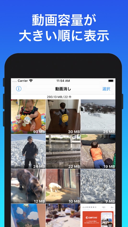 #2. 動画消し (iOS) 由: Suzuki Creative