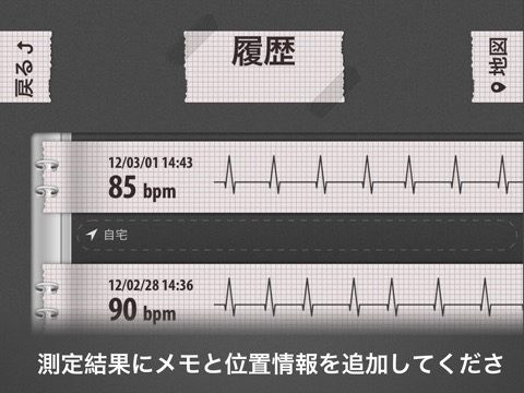 カーディオグラフ クラシックのおすすめ画像2