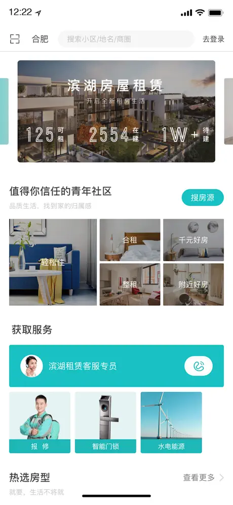 滨湖租赁