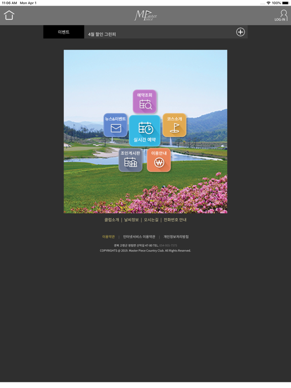 Screenshot #4 pour 마스터피스CC