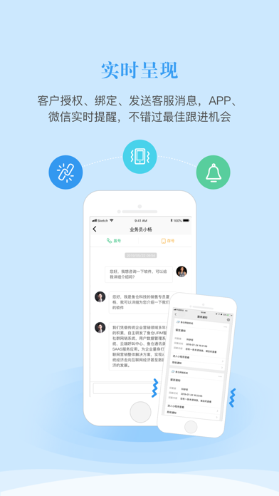 鱼仓网销 screenshot 4