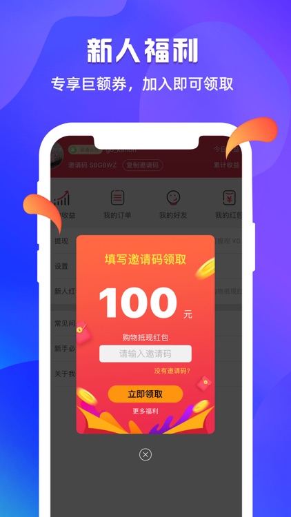 省淘优选-能省好省更能赚 screenshot-3
