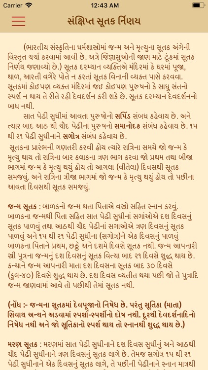 Nirnay Vadtal Desh screenshot-7