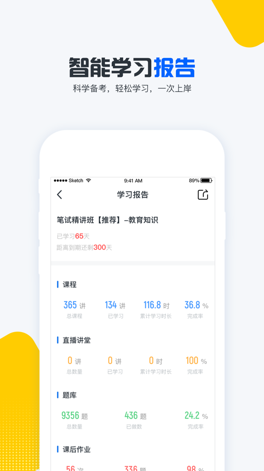 #4. 才士网校 (iOS) بواسطة: 重庆才士企业管理服务有限公司