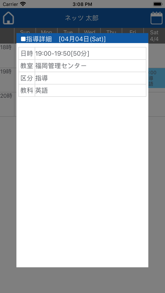 #3. myネッツS (iOS) 由: 株式会社 個別教育舎
