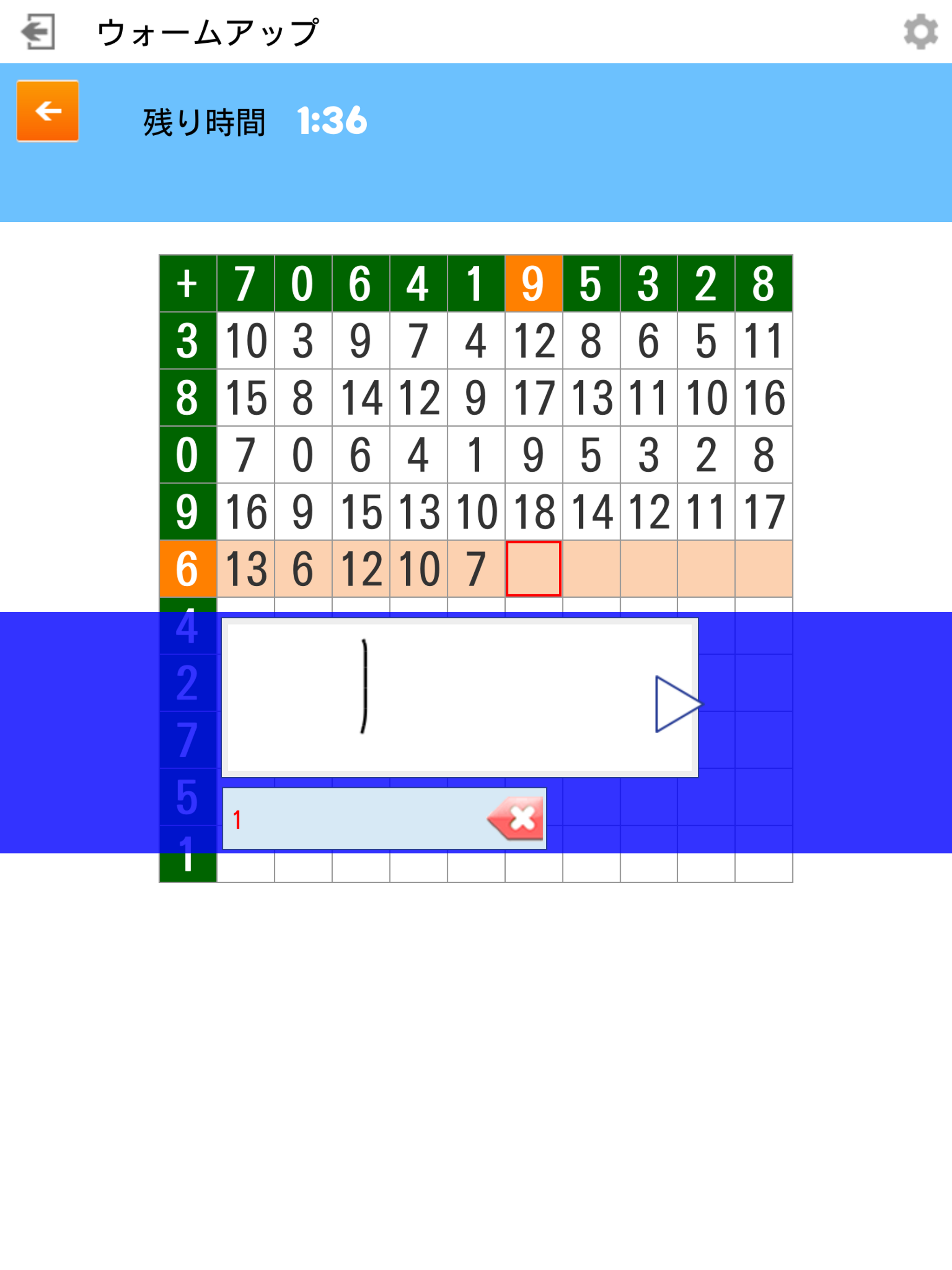 FLENS 楽しく競ってやる気が上がる　対戦型学習アプリ