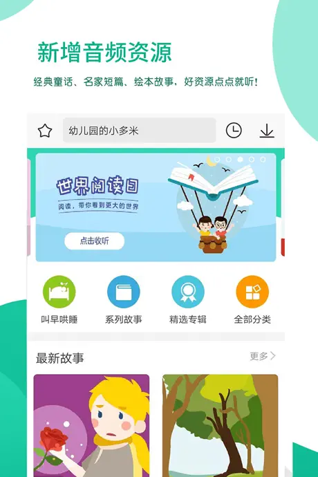优蓓通（教师版）——可靠的家校互动客户端