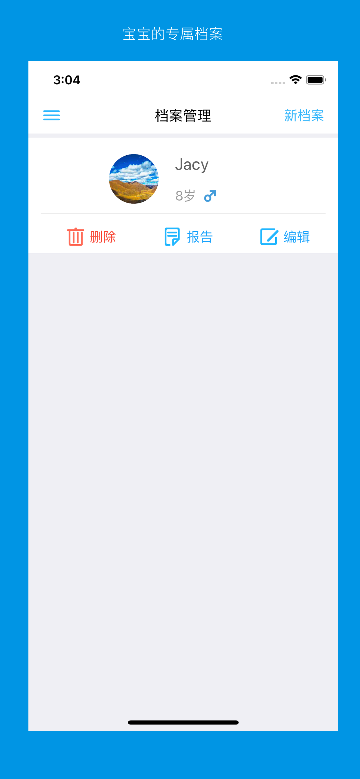 卡帕奇体温