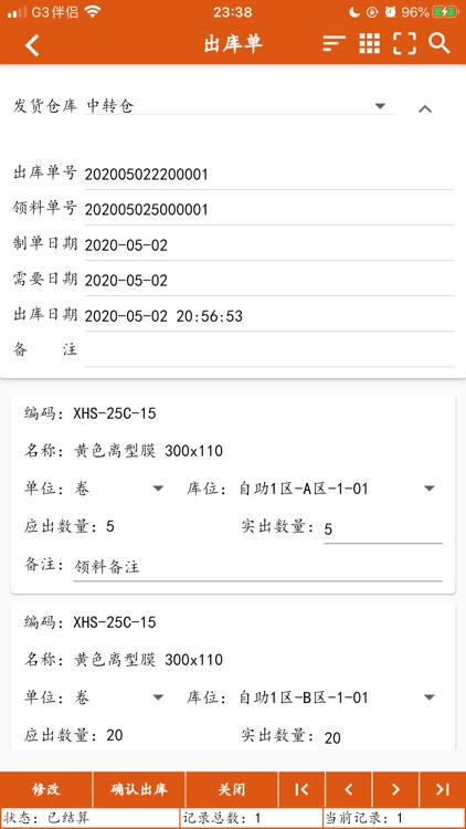 信用仓 screenshot-6