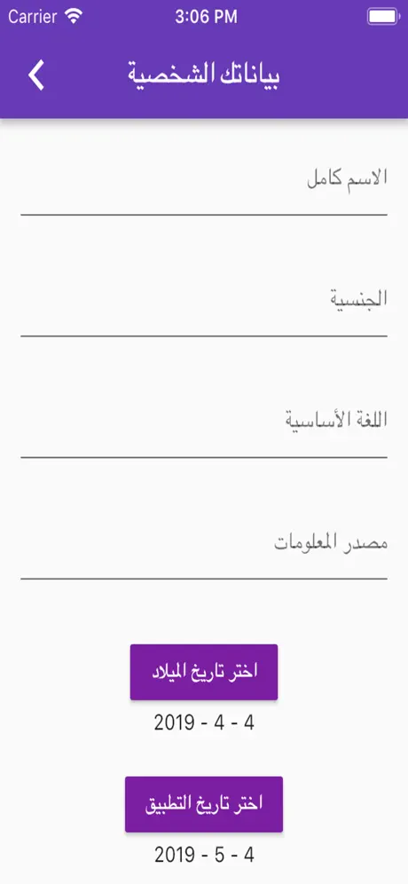 DDI Arabtesting