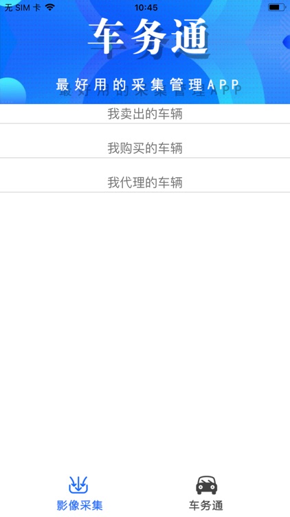 廊坊车务通 screenshot-4