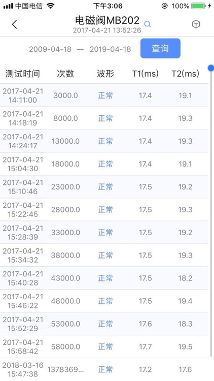 电磁阀在线 screenshot-4