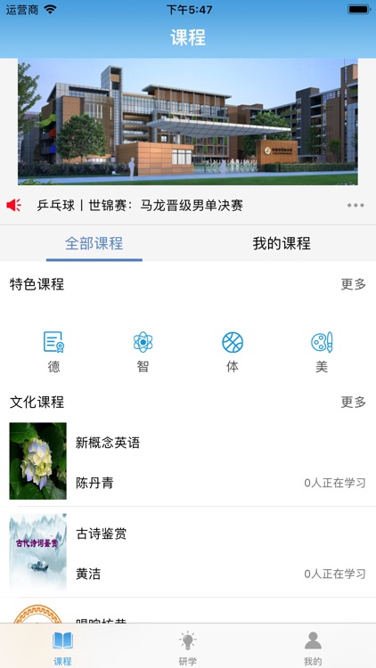 智慧五福教师端