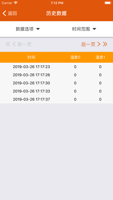 亿维云平台 Screenshot