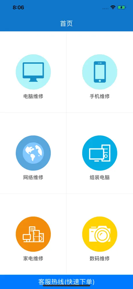 上门电脑维修