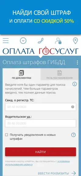 Game screenshot Штрафы ГИБДД 2023 mod apk