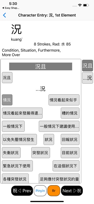 Easy Shape Traditional Chinese(圖3)-速報App