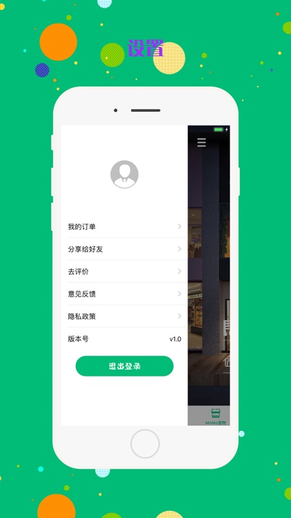 MoMo宠物店-会员版 screenshot-3