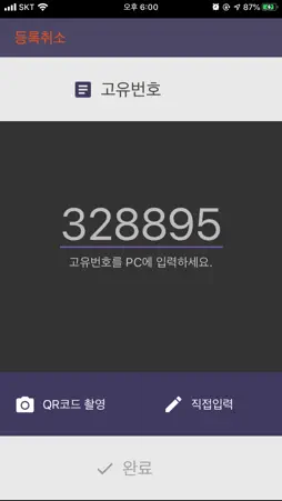 HIWARE OTP screenshot 3