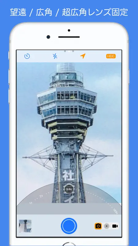 ズーム100x 望遠カメラ screenshot 2 of 2