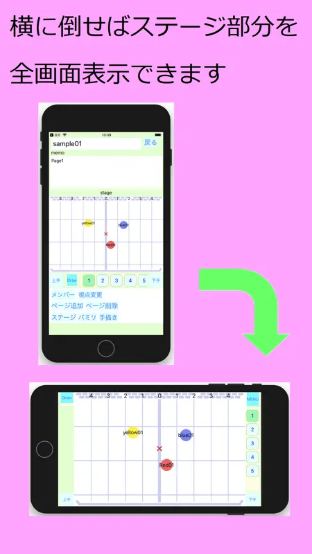 ダンス フォーメーション screenshot 3 of 4