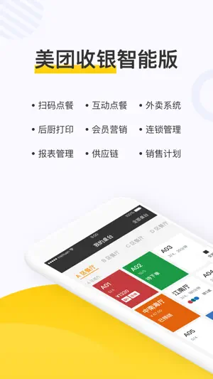 美团点餐助手智能版 screenshot 1