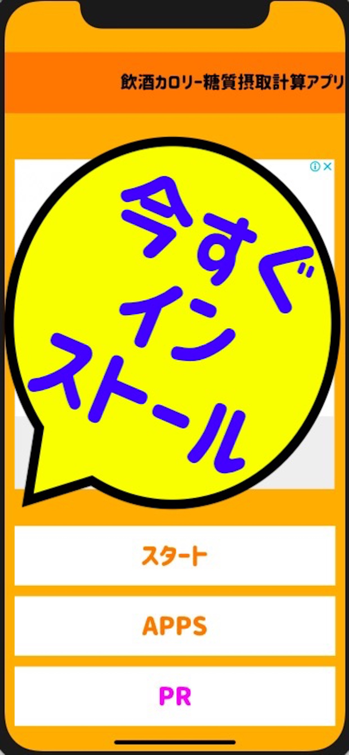 飲酒カロリー糖質摂取計算アプリ - だいえっと 記録 -