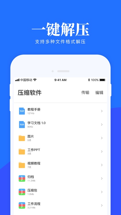 解压专家pro-视频文件压缩工具软件