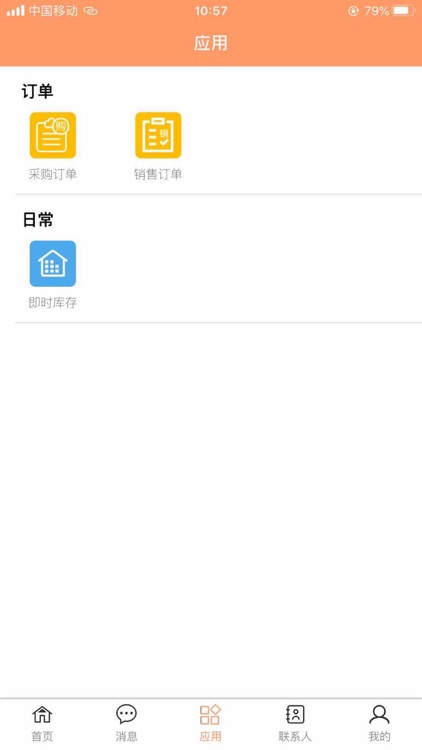 Alt Supply Chain screenshot-4