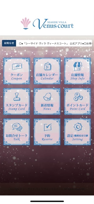 Venus court（ヴィーナスコート）(圖2)-速報App