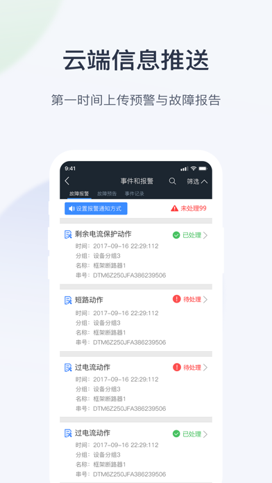 Cloud Power Distribution Screenshot