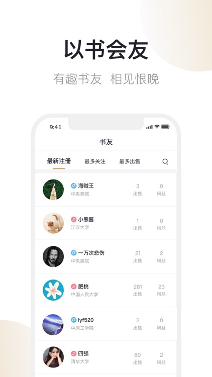 旧书街-买卖二手书 screenshot-4