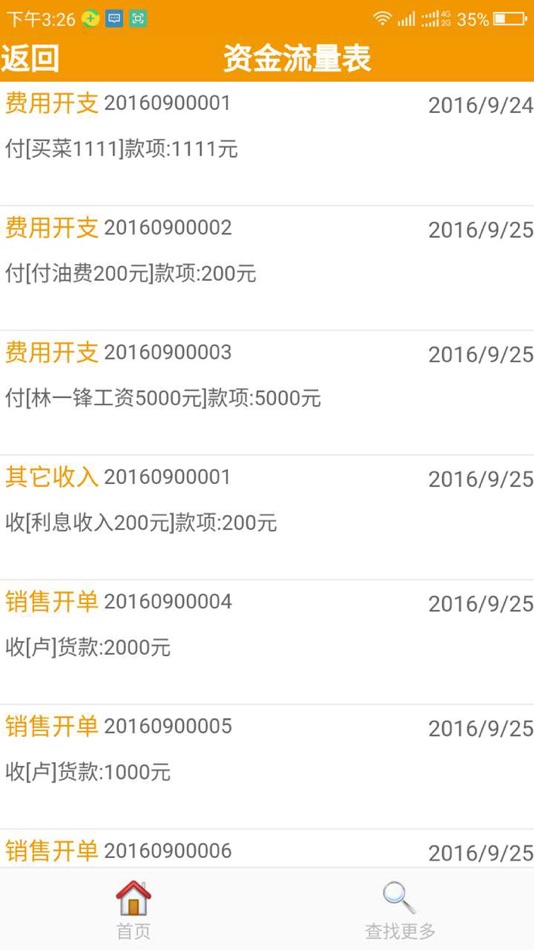 #1. 多米来软件 (iOS) 由: 荣标 蔡