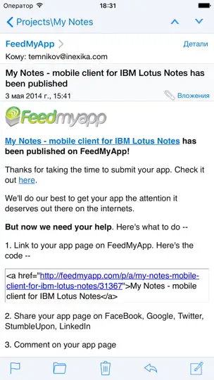 Скриншот My Notes - клиент HCL Notes на iPhone 4