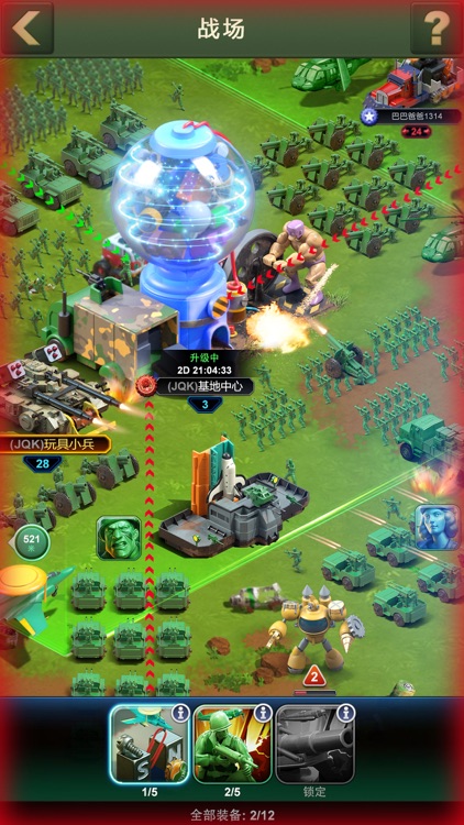兵人大战 screenshot-4