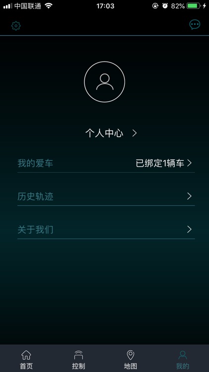 世用汽车远程控制 screenshot-8
