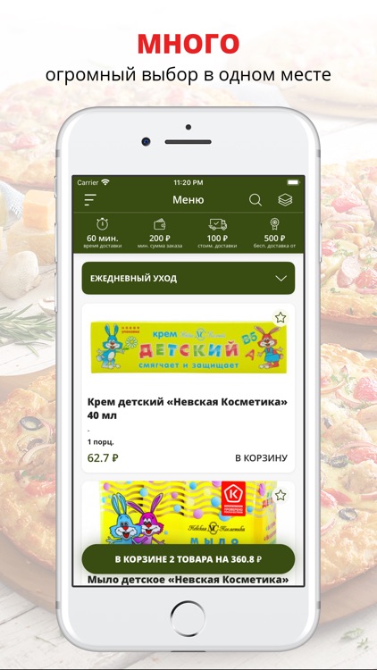 FoodLand | Russia