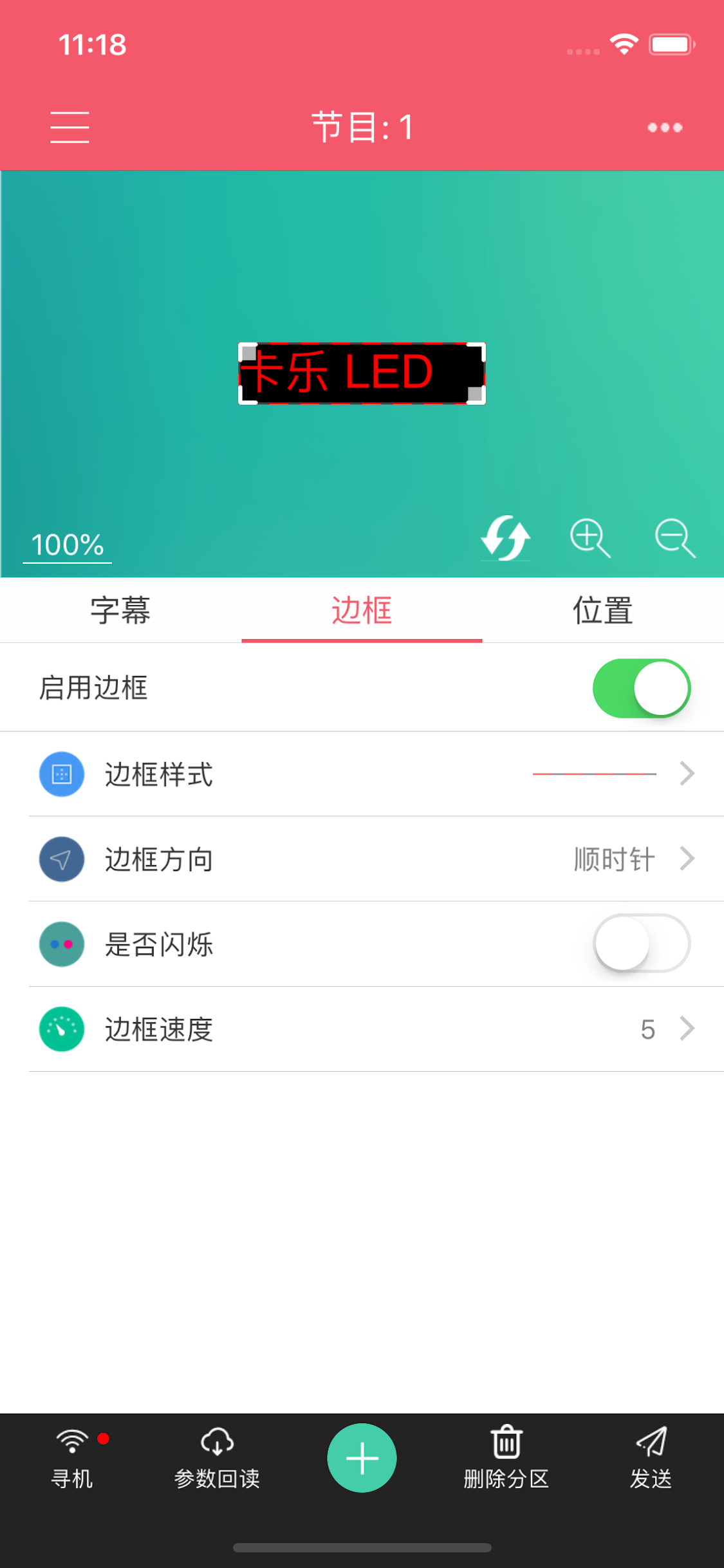 卡乐LED