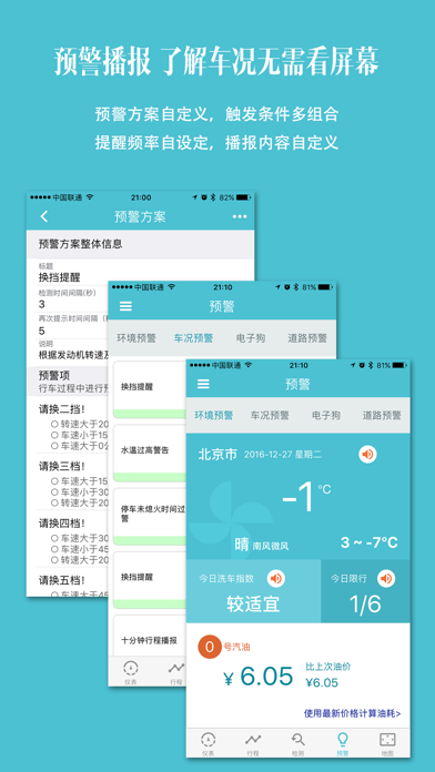 Screenshot #3 pour 车况检测大师