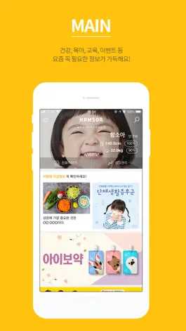 Game screenshot 함소아 apk