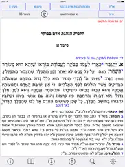 esh shulhan aruch iPad Captures Décran 3