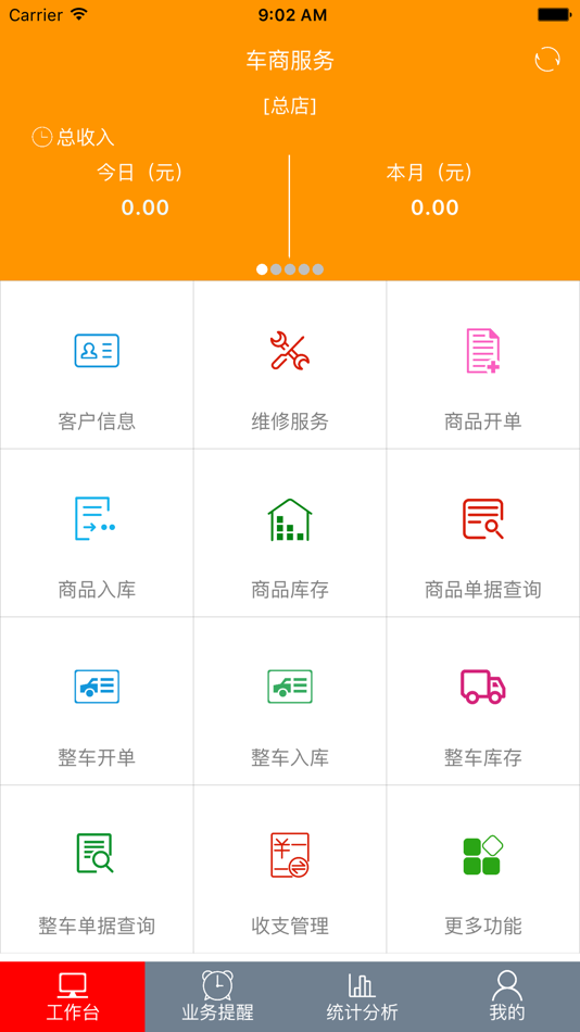 #2. 车商服务 (iOS) โดย: 广东联壹信息技术服务有限公司