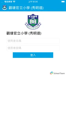 Game screenshot 觀塘官立小學 (秀明道) mod apk