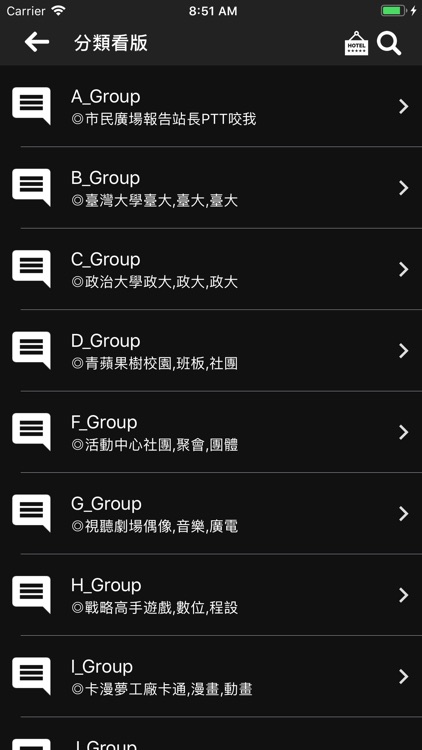 PTT鄉民懶人包 screenshot-5