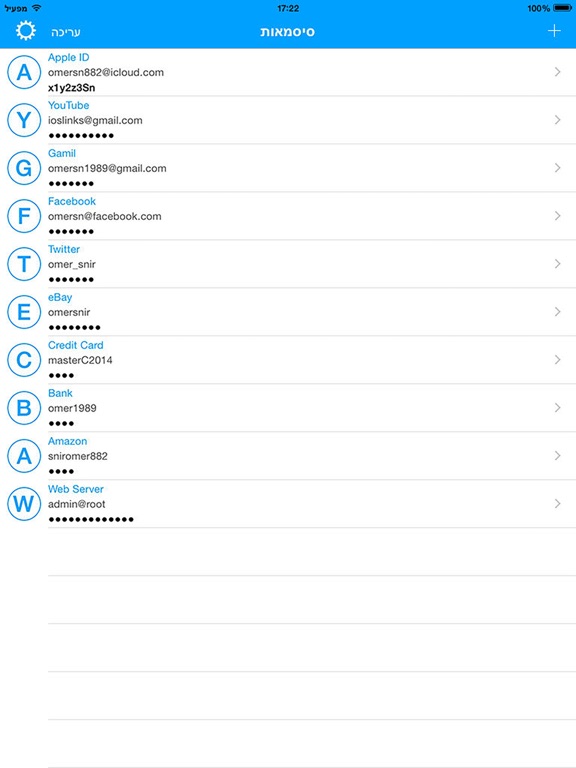 Screenshot #4 pour סיסמאות
