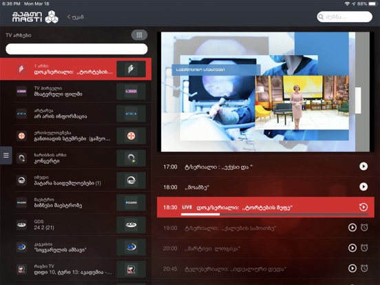 Screenshot #6 pour Magti TV Play for iPad