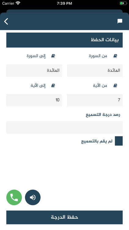 مقرأة كرام screenshot-7