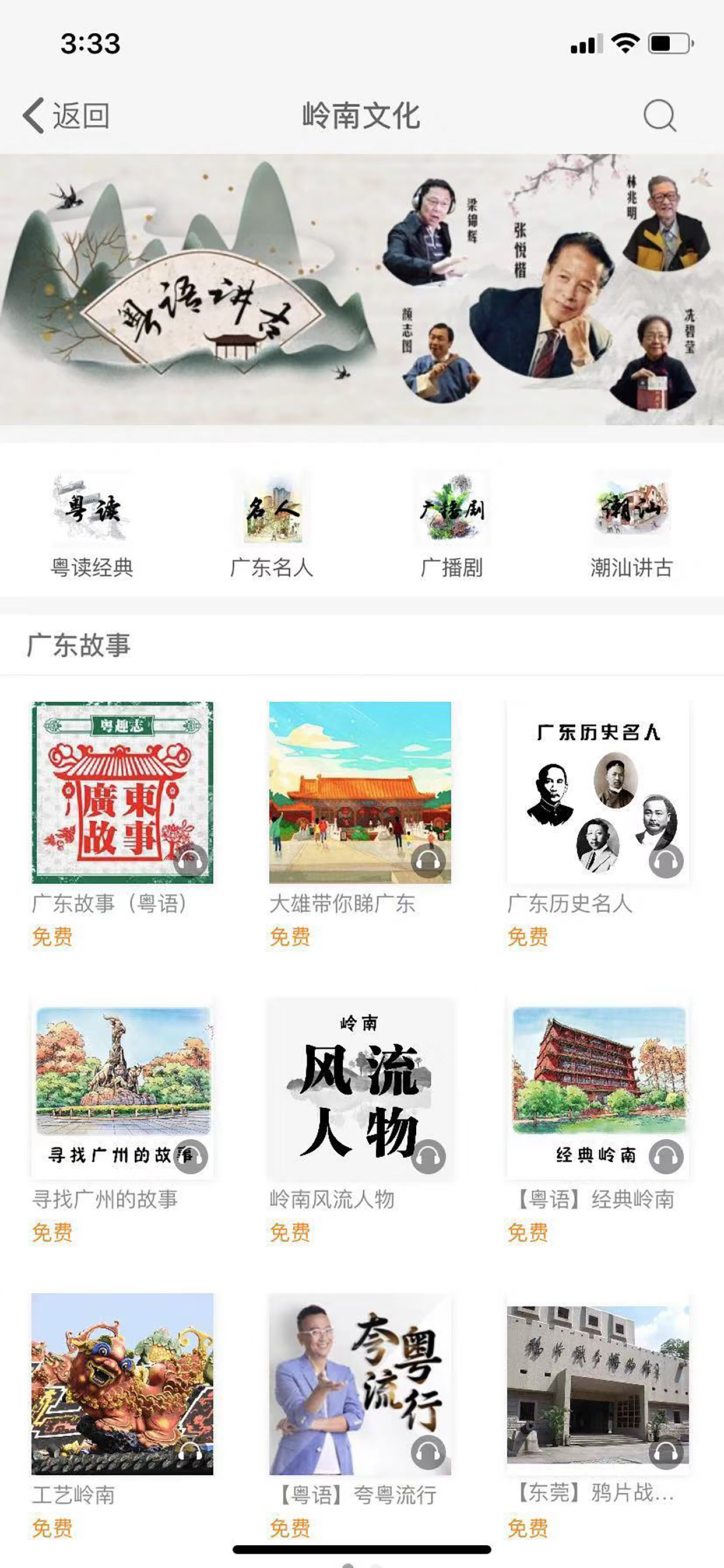 有为-大湾区青少年通识教育数字化平台