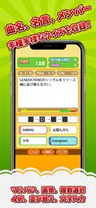 GENEクイズ村 for GENERATIONS screenshot #2 for iPhone