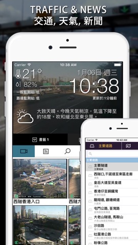 香港交通易 Liteのおすすめ画像1